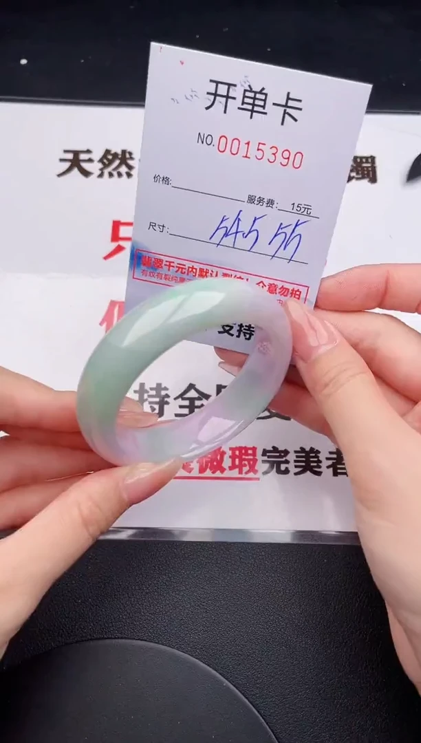 未镶嵌手镯翡翠90