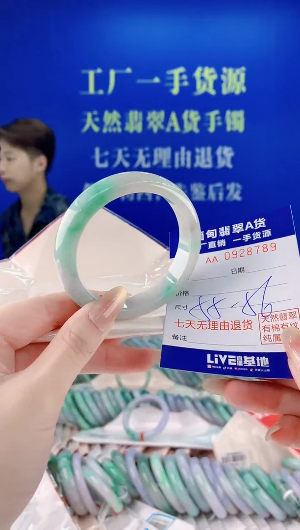 未镶嵌手镯翡翠89