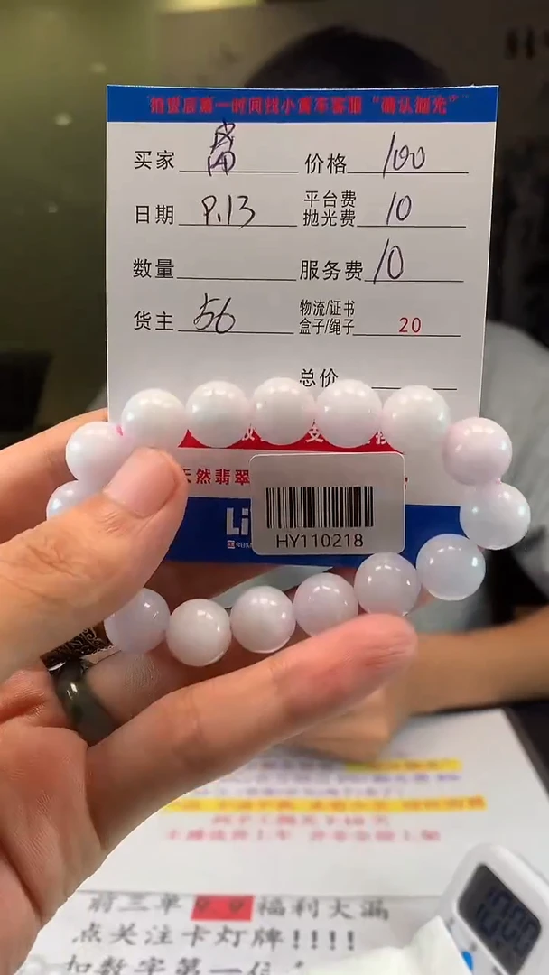 未镶嵌定制翡翠离*HY110218