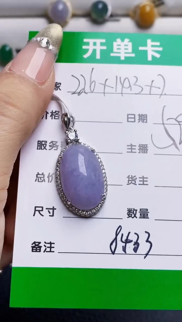 银S925镶嵌戒指翡翠8433