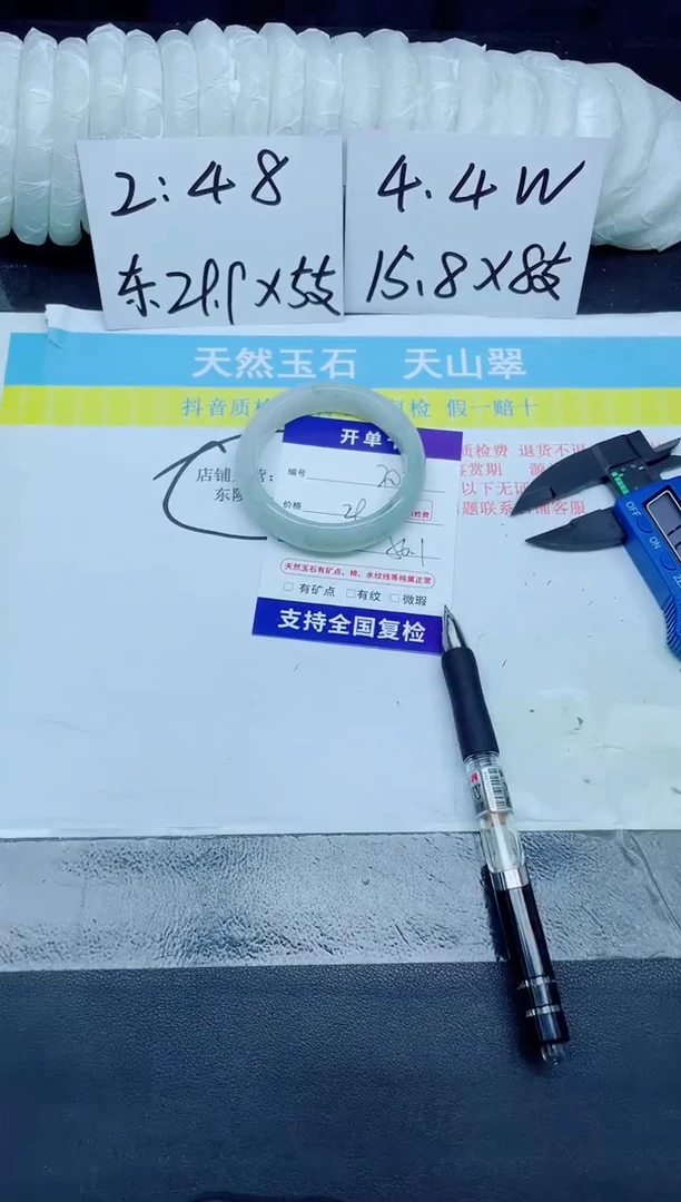 石英质玉手镯未镶嵌202-56.1