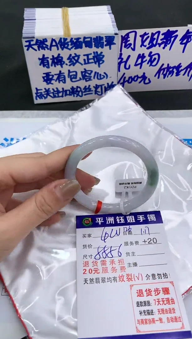 【闪购商品】翡翠手镯未镶嵌400400400