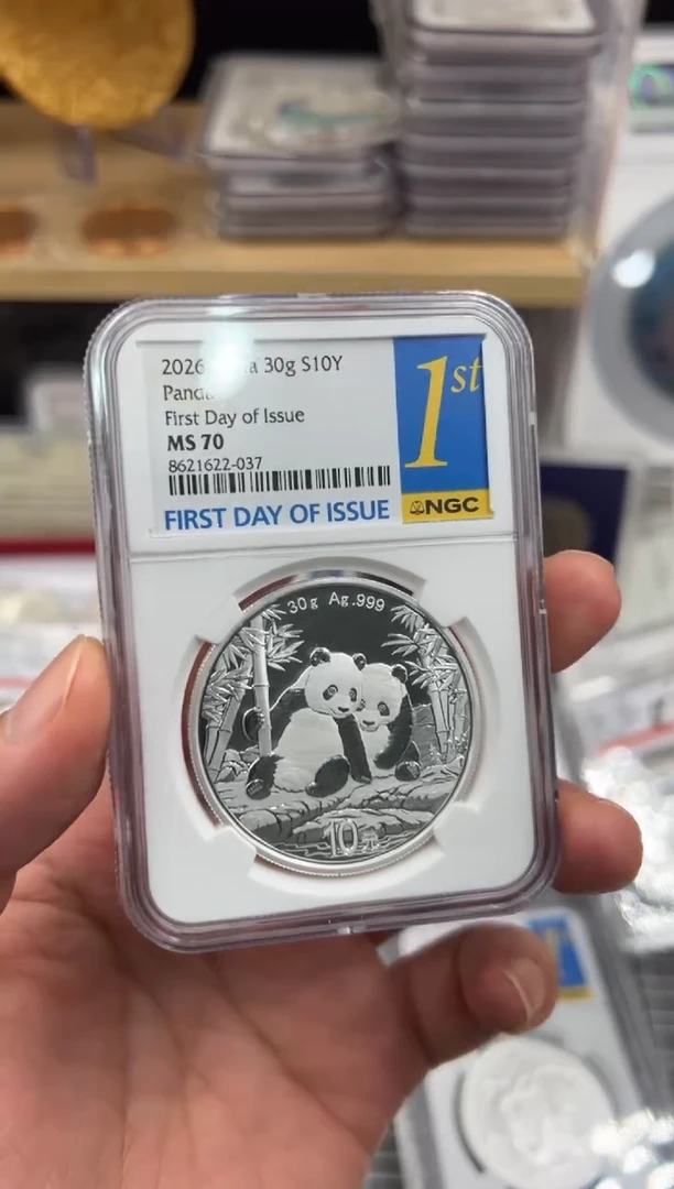 纯银2026年熊猫银币（首日）号码浅挑