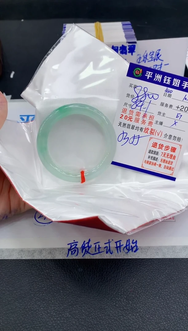 未镶嵌手镯翡翠星***糖1