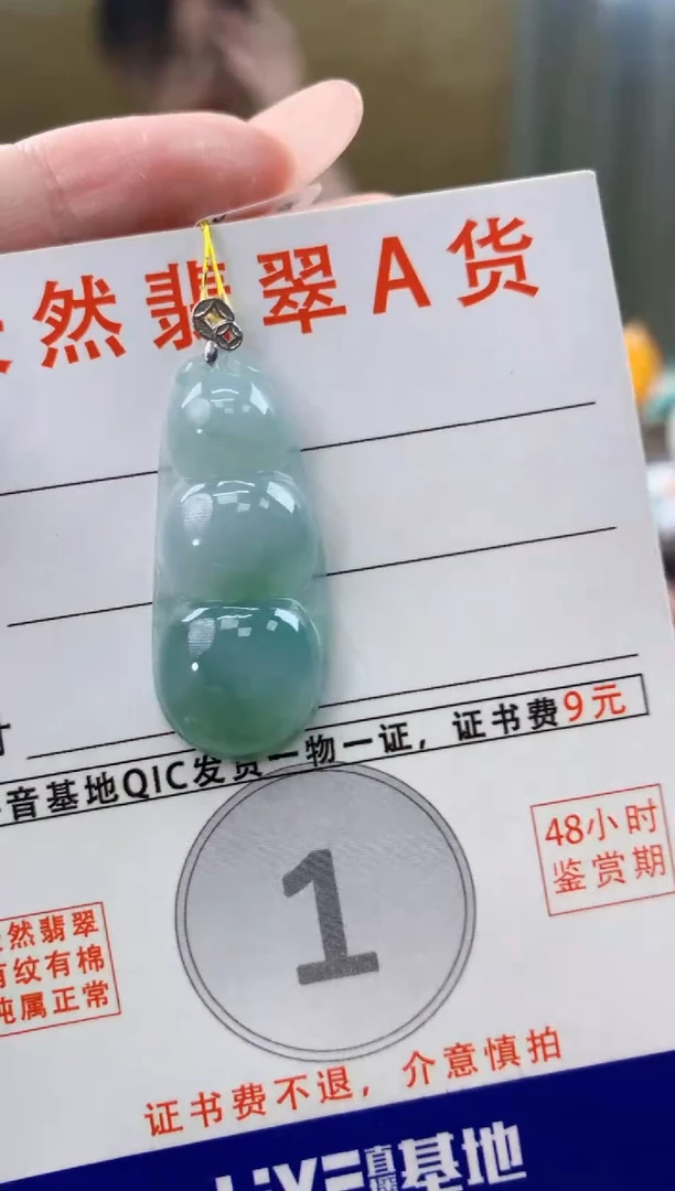 颈饰18K金镶嵌翡翠天然A货翡翠挂件