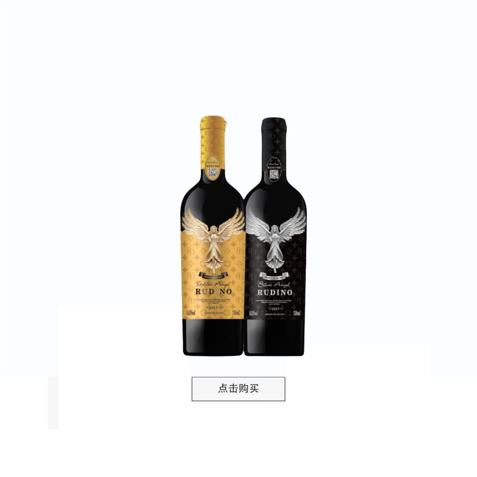 鲁迪诺 金银天使干红750ml*2瓶