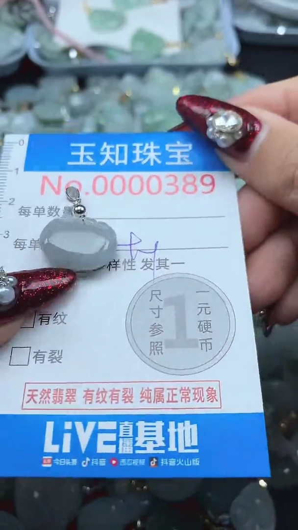 颈饰未镶嵌翡翠389