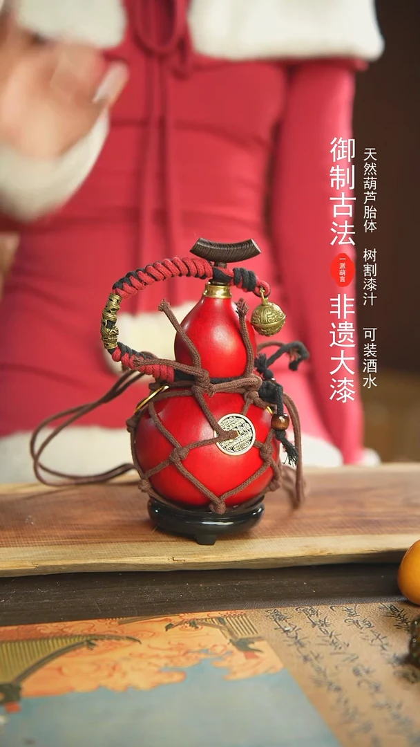 【闪购商品】264号新年福利非遗漆器酒葫芦
