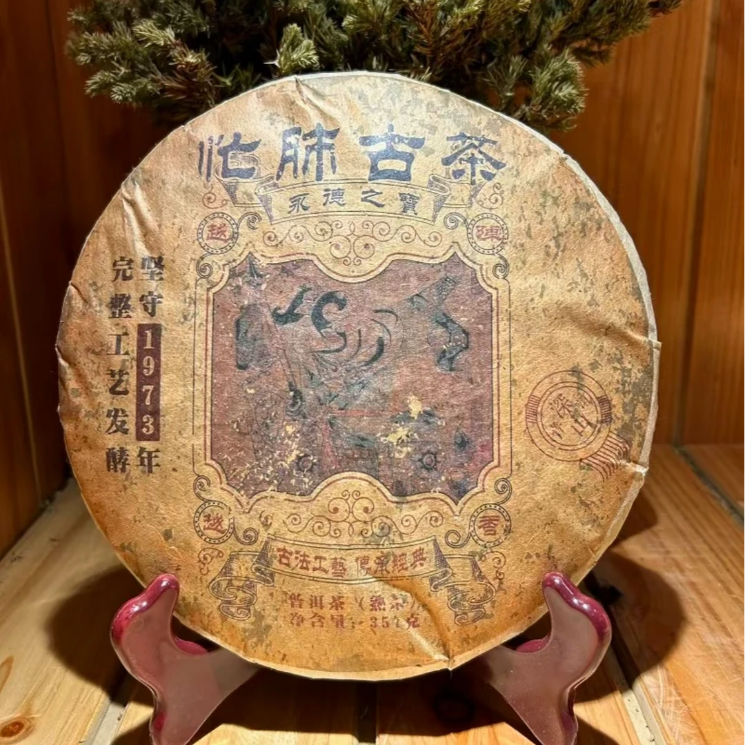 2009年 普洱茶熟茶  忙肺古茶 357g 0425