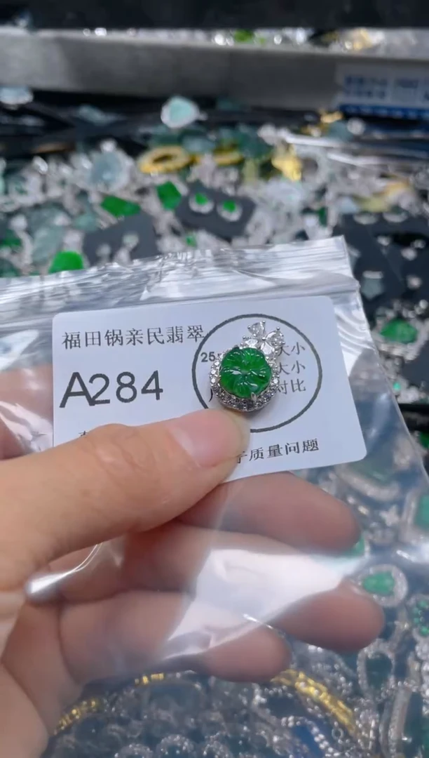 【闪购商品】翡翠吊坠(不含链)未镶嵌284