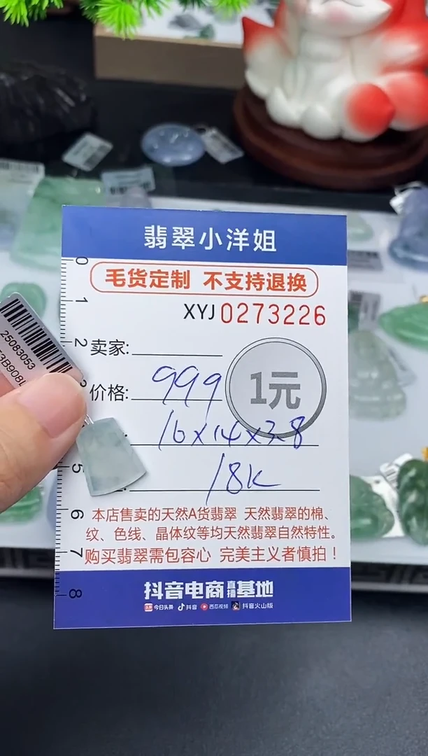 未镶嵌定制翡翠毛货商品 不退换/ 3226