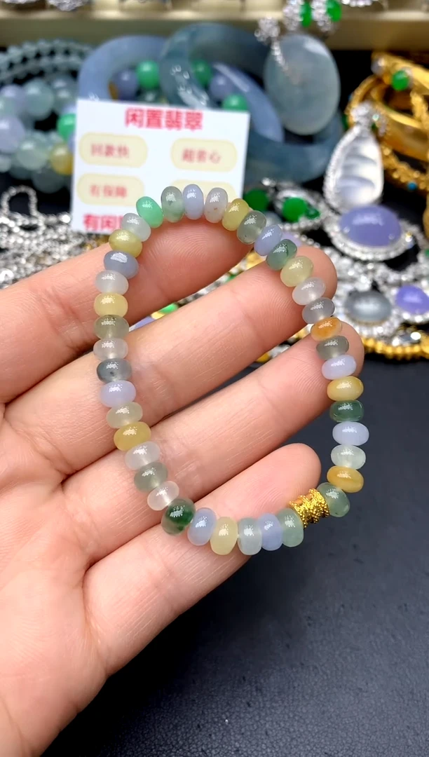 未镶嵌手链翡翠229-中国好珍宝