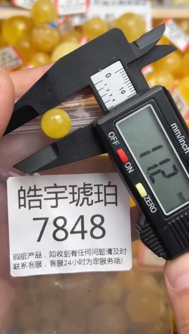 未镶嵌琥珀裸石蜜蜡珠子带瑕疵