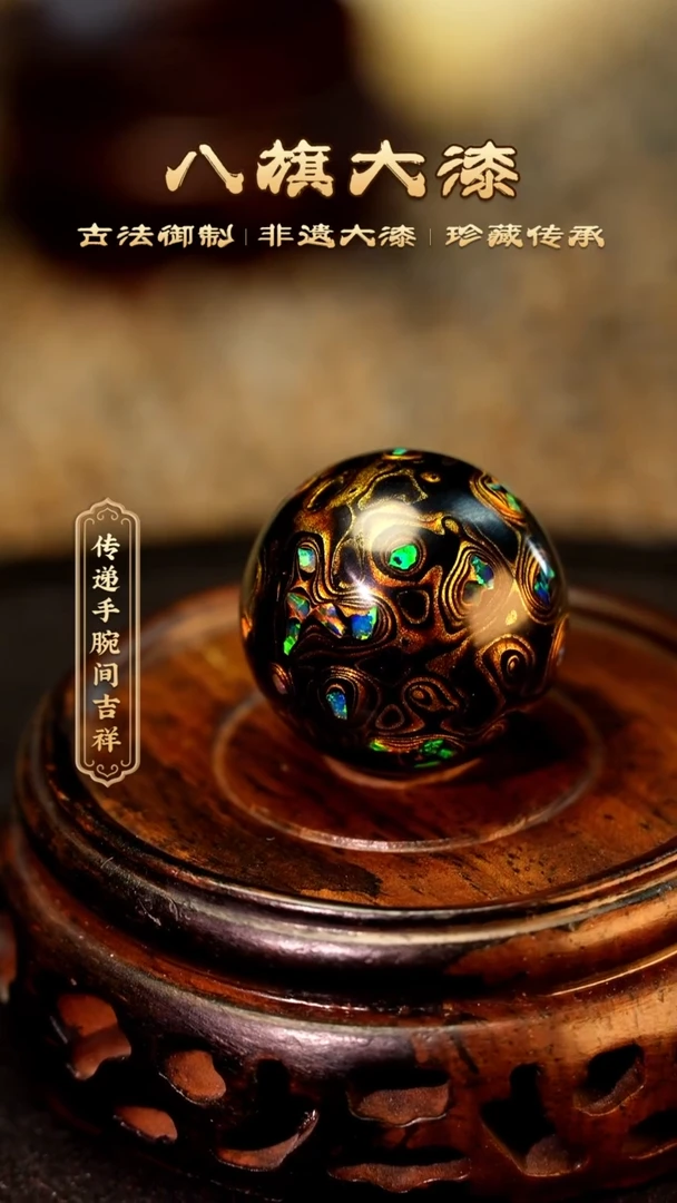 【闪购商品】八旗大漆非遗工艺2.0