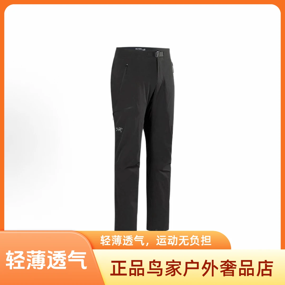 【520专属】GAMMA SL PANT 刺绣logo 防风速干防泼水软壳冲锋裤