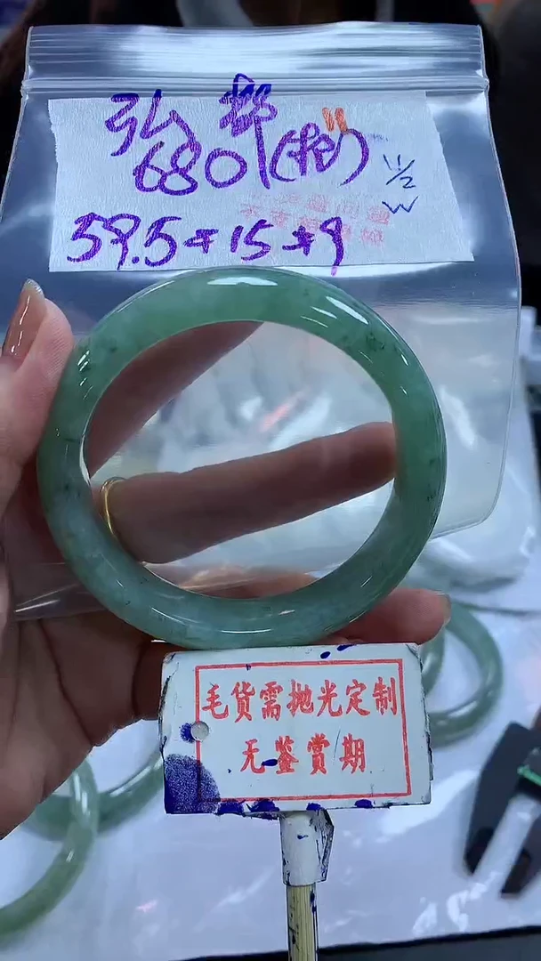 【闪购商品】定制翡翠未镶嵌毛货需精细抛光+弘都+680元