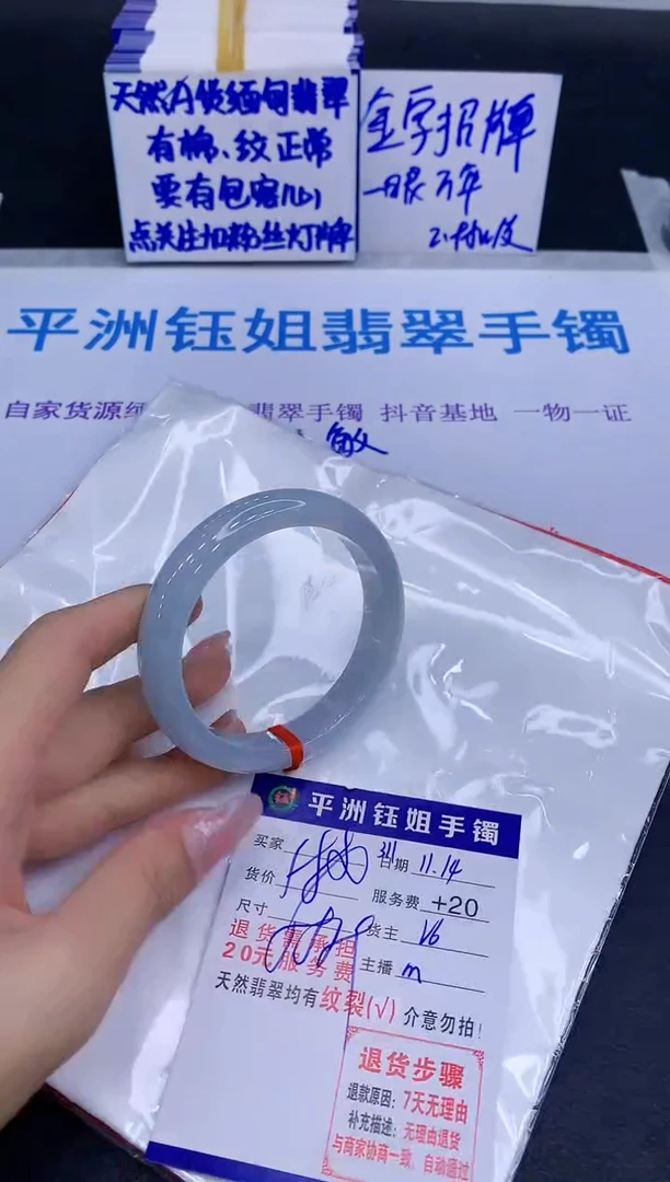 未镶嵌手镯翡翠1111
