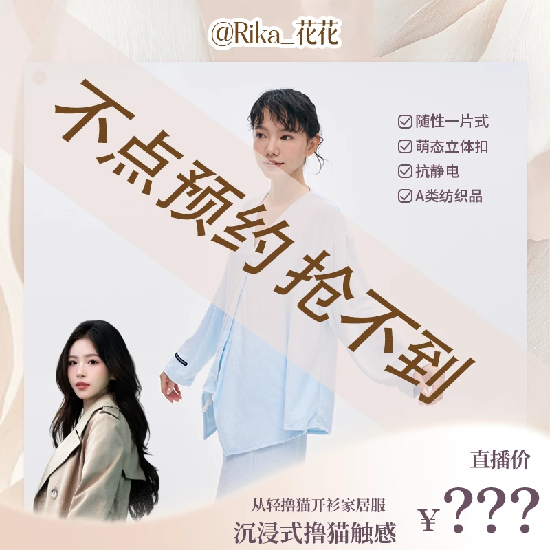 从轻【花花专属】撸猫家居服睡衣女秋冬舒适质感小众高级可外穿zbty