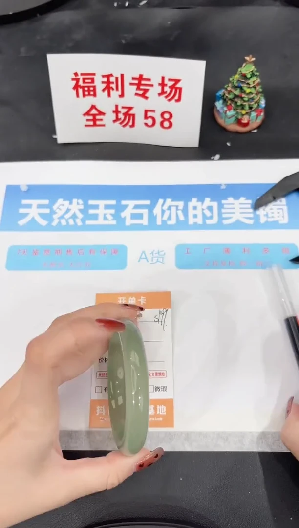 未镶嵌手镯石英质玉s199-58.5