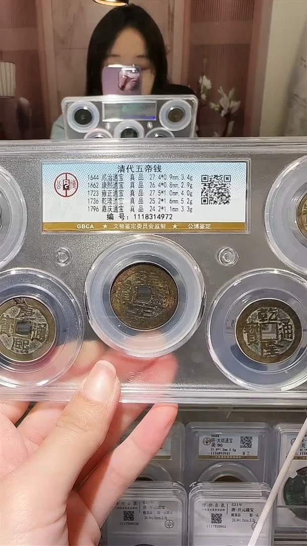 【闪购商品】铜zz五帝钱4972破盒不退不换