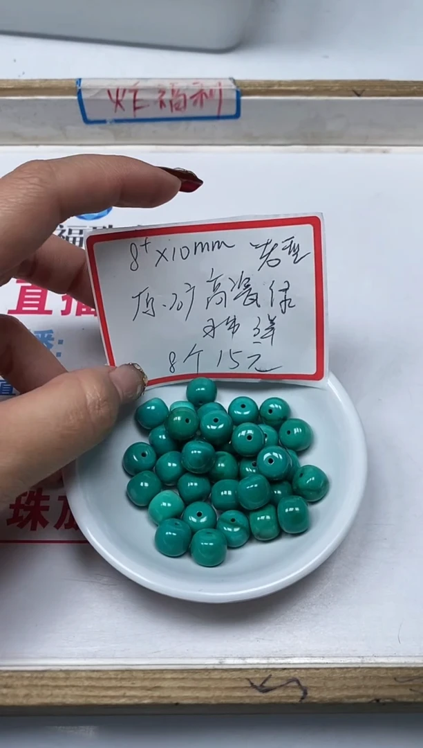 【闪购商品】玛瑙手饰未镶嵌C703绿淞高瓷绿8*10mm8个15元