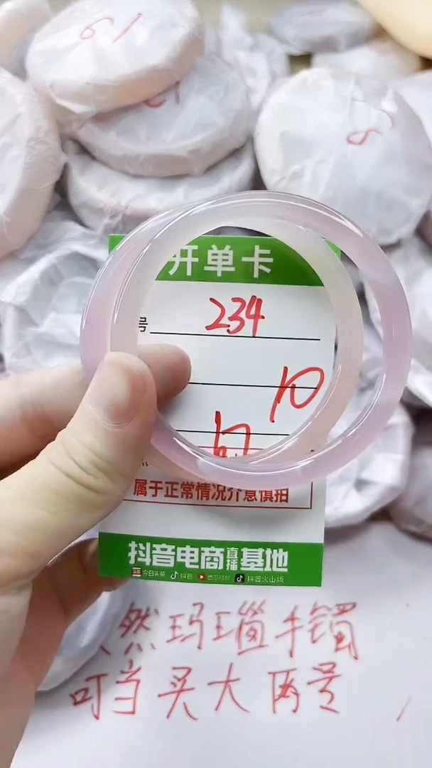 玛瑙/玉髓手镯未镶嵌234