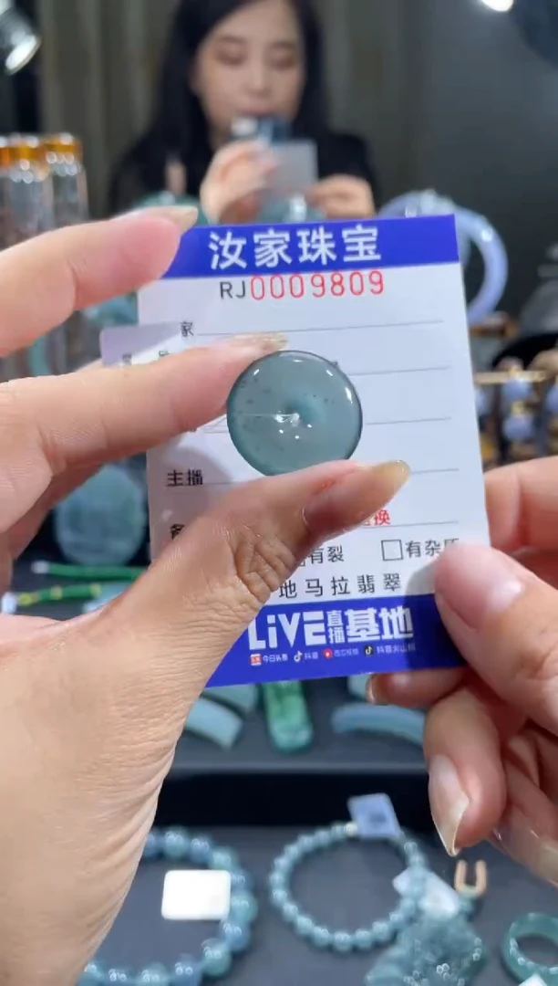 未镶嵌挂件翡翠9809