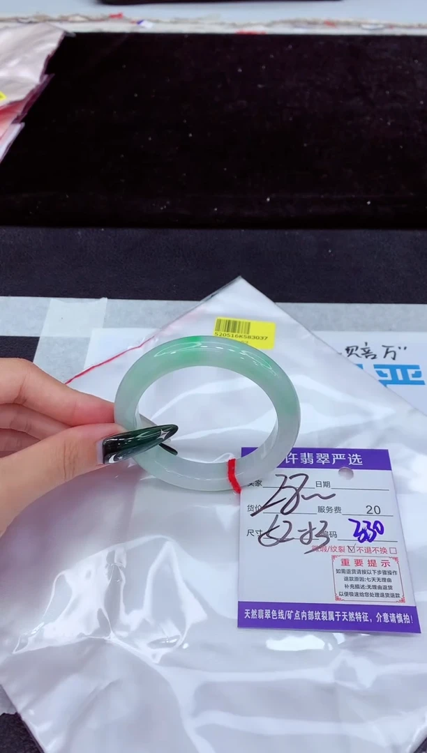 未镶嵌手镯翡翠1