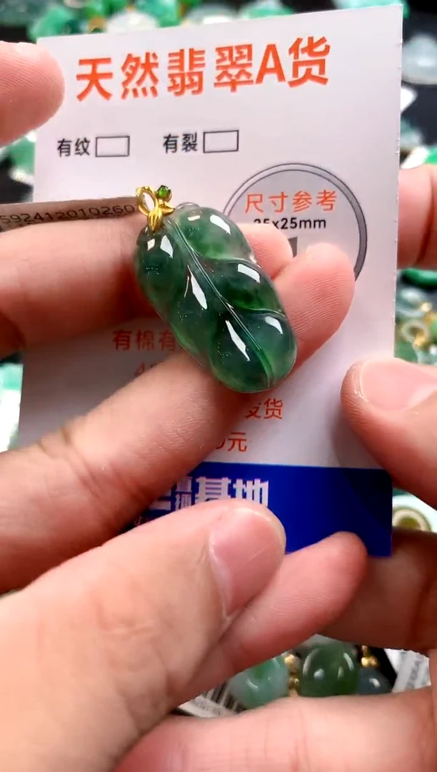 颈饰18K金镶嵌翡翠0399104447