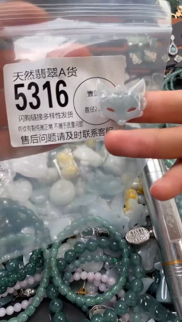 颈饰未镶嵌翡翠翡翠5316