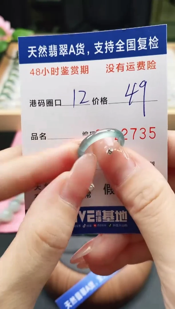 未镶嵌戒指翡翠天然A货翡翠戒圈2635