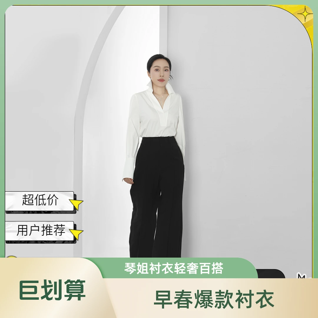 琴姐爱品纱【百搭主义】2025新款爆款高级感白衬衣女款E5FB083TC4