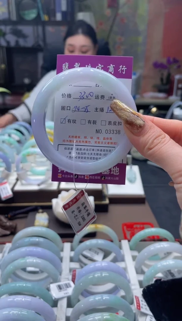 未镶嵌手镯翡翠3338****