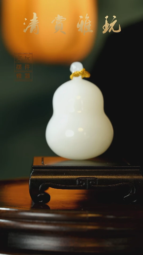 玉《梨形葫芦》手把件摆件