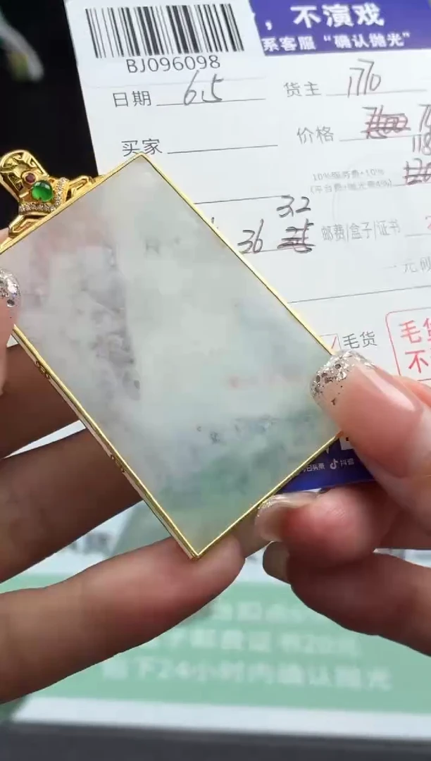 定制翡翠未镶嵌翡翠BJ096098