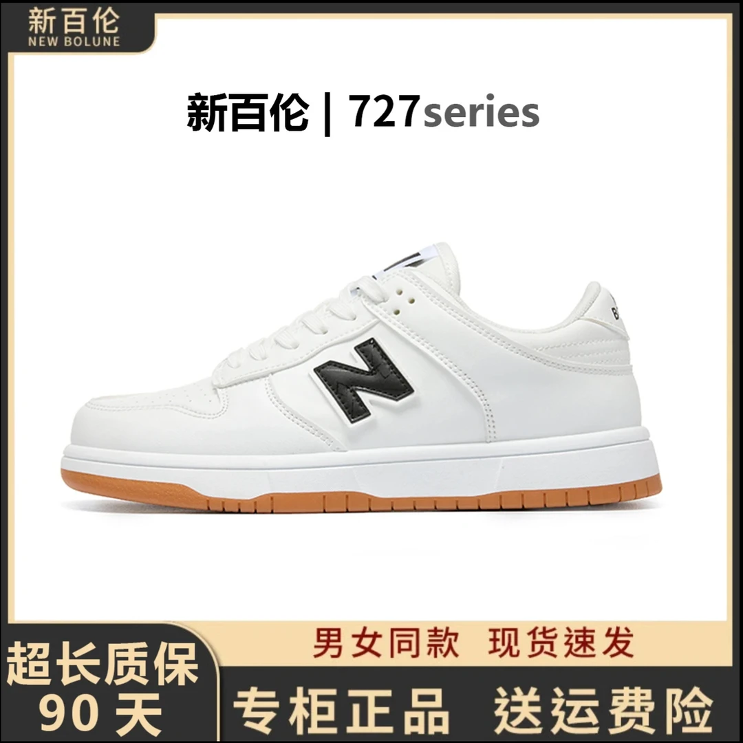 NEW BOLUNE/新百伦经典款727板鞋情侣运动鞋小白鞋春季新款休闲鞋