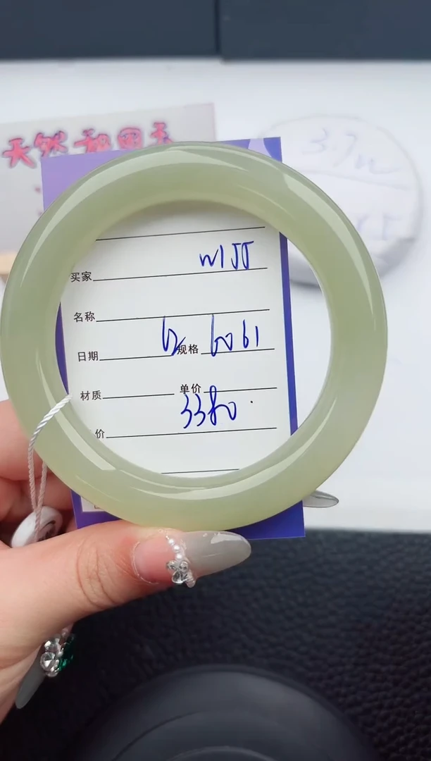 【闪购商品】和田玉手镯未镶嵌155微色差T6