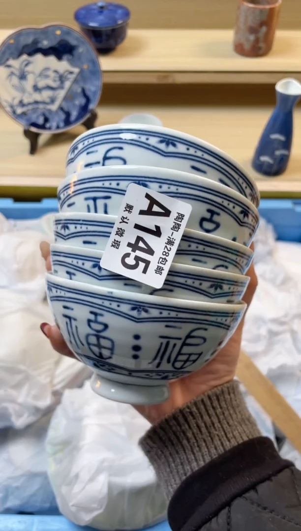 【闪购商品】杯满28包邮瓷器瓷器A145