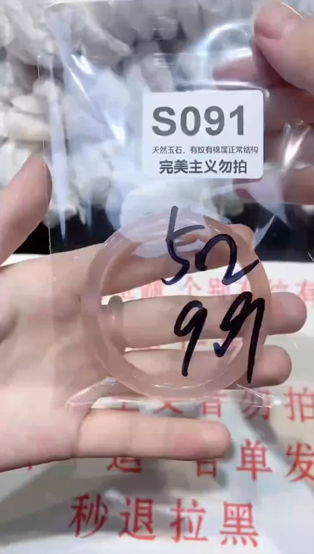 手镯玛瑙/玉髓未镶嵌52