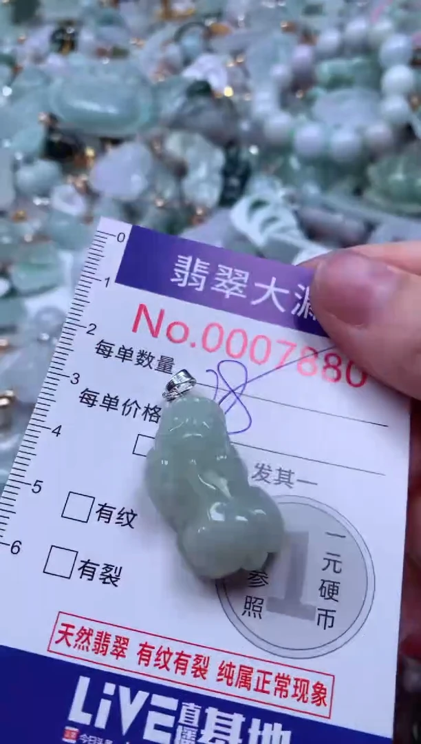 吊坠(不含链)未镶嵌翡翠7880