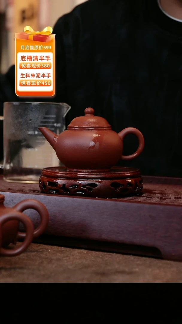 茶壶紫砂生砂生料朱泥- 半手水平壶140cc