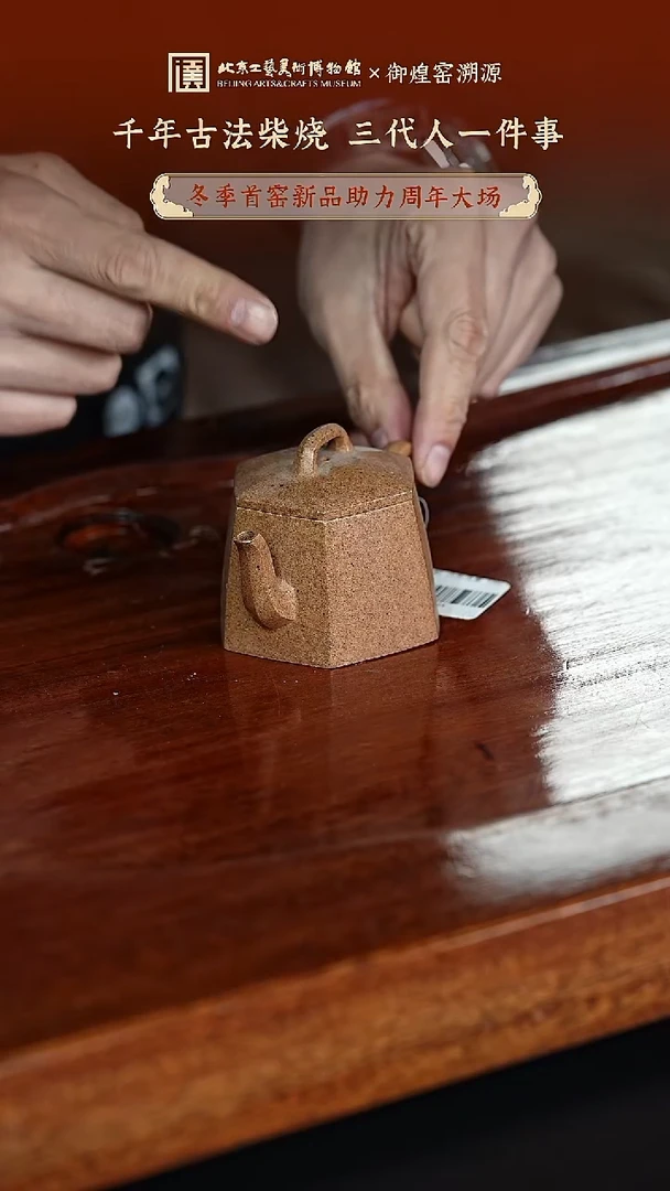 1118专场 紫砂壶2