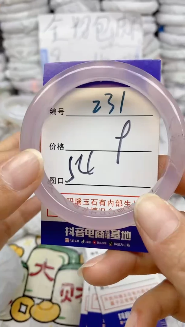 手镯玛瑙/玉髓未镶嵌231