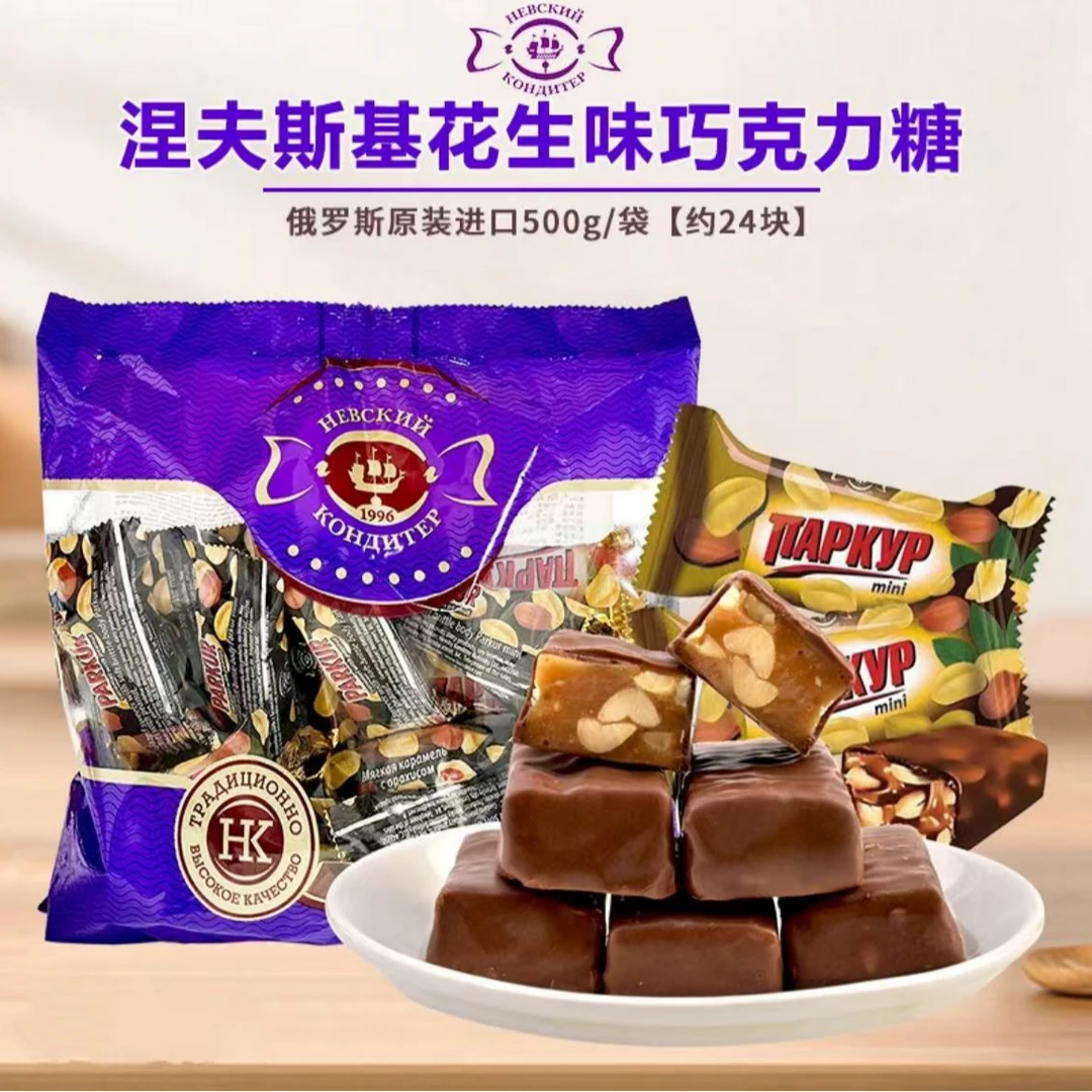俄罗斯巧克力花生味夹心糖果500g