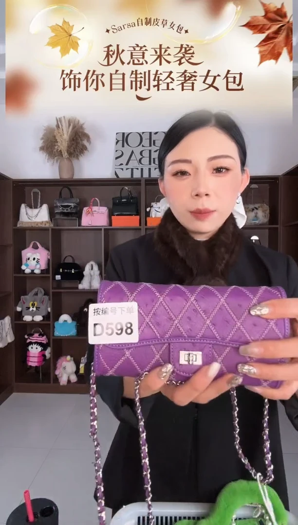 鸵鸟皮【闪购商品】女包D598