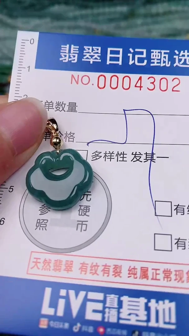 【闪购商品】翡翠颈饰未镶嵌00004302