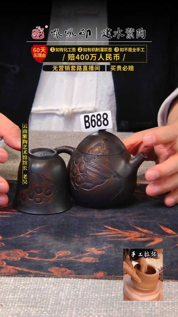 【闪购商品】壶凤凰印建水紫陶壶/B688