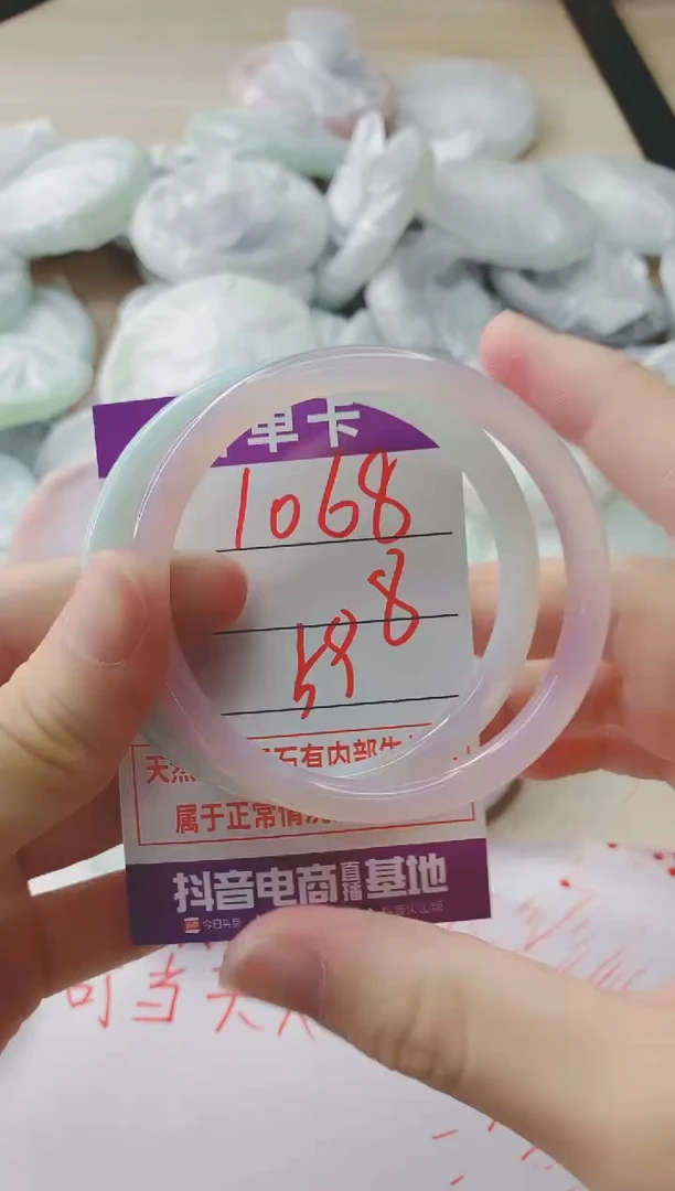 玛瑙/玉髓手镯未镶嵌1068