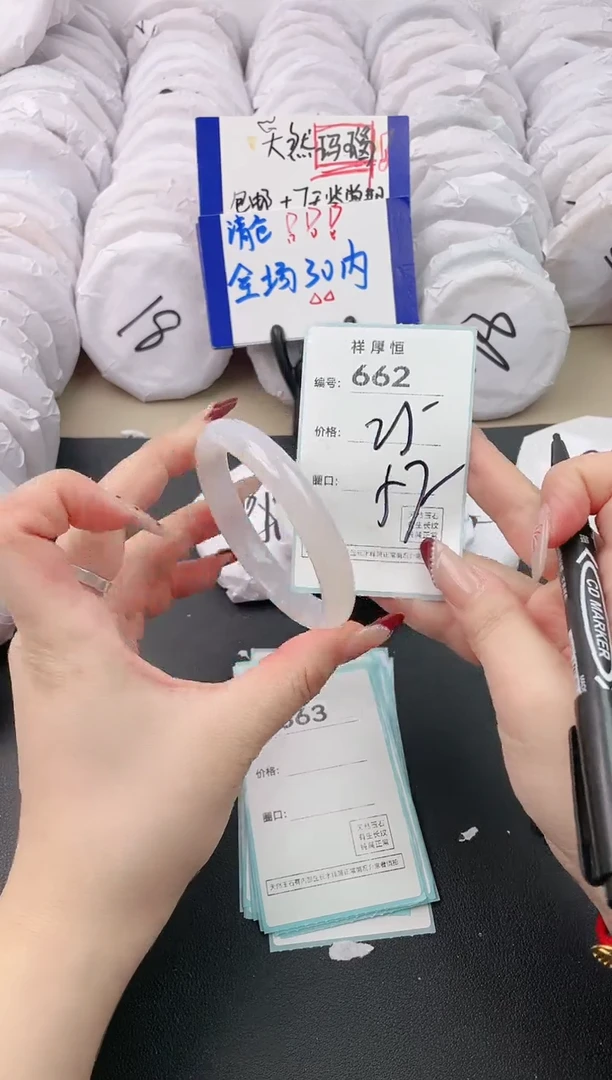 【闪购商品】玛瑙/玉髓手镯未镶嵌662