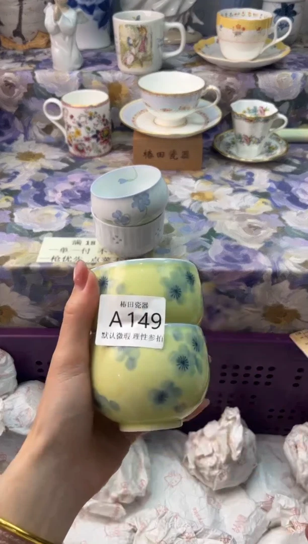 瓷片王**萱瓷片瓷片          A 149